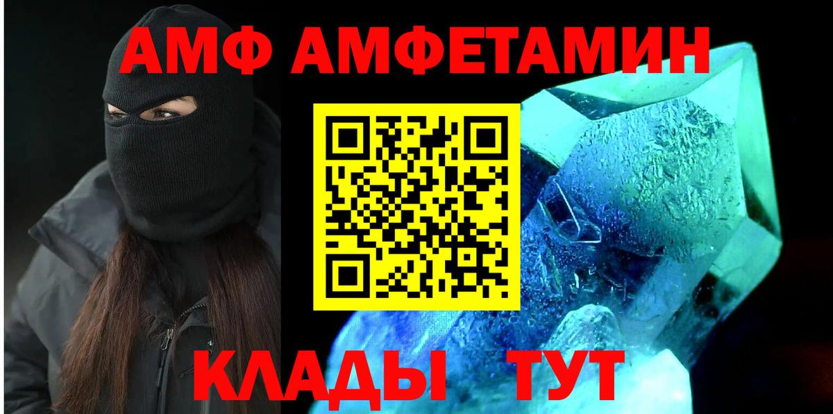 Амфетамин Розовый Майкоп