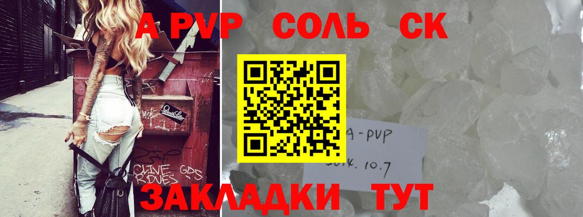 Alfa_PVP Crystall  APVP  Alpha PVP Соль  Майкоп  Вход с VPN  APVP мука 