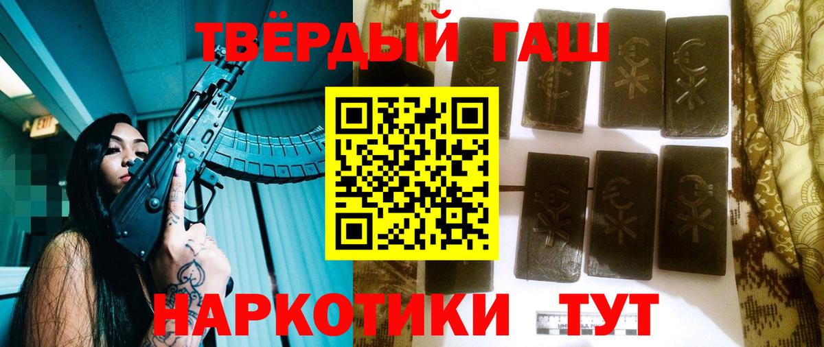 ГАШ гашик  Вход с VPN  Гашиш индика сатива  Майкоп 