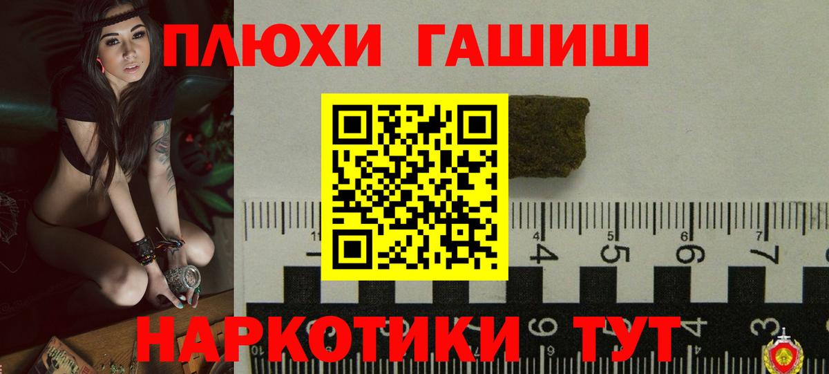 ГАШ индика сатива Майкоп