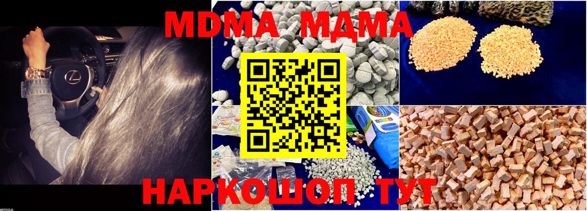 MDMA  MDMA VHQ  Вход с VPN  Майкоп  МДМА crystal 