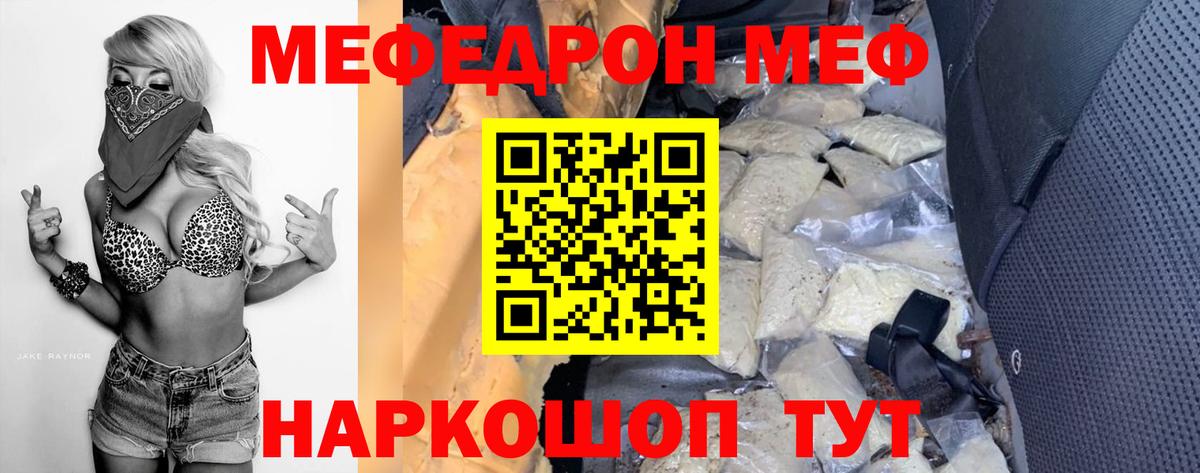 Мефедрон  наркота  Майкоп  Вход с VPN  Меф mephedrone  Меф 4 MMC 