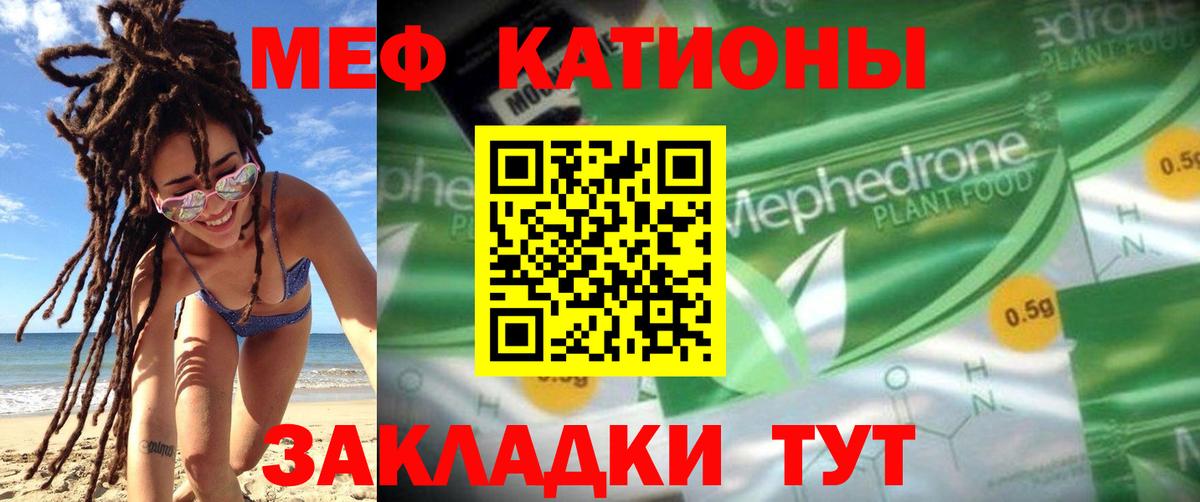 Меф мяу мяу  Майкоп