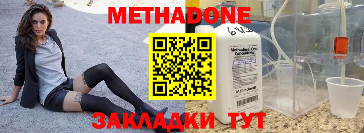 Майкоп  Метадон белоснежный  Вход с VPN  Метадон мёд 