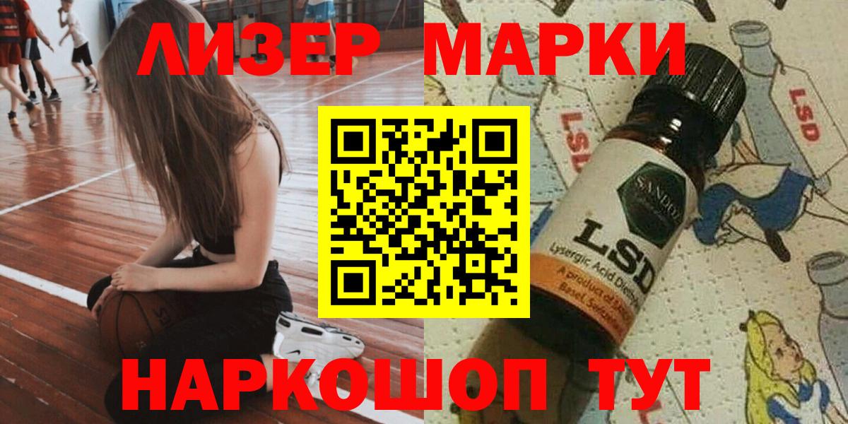Майкоп  Марки NBOMe 1,8мг  Вход с VPN 